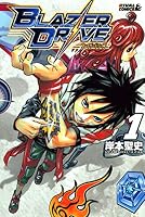 ブレイザードライブ 全9巻 (初版) ブレイザードライブ (全9巻) Kindle版