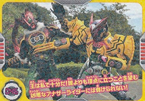 Amazon No 46 仮面ライダージオウ オーズアーマーvsアナザーオーズ 仮面ライダージオウ コレクションカードガム2 アニメ 萌えグッズ 通販
