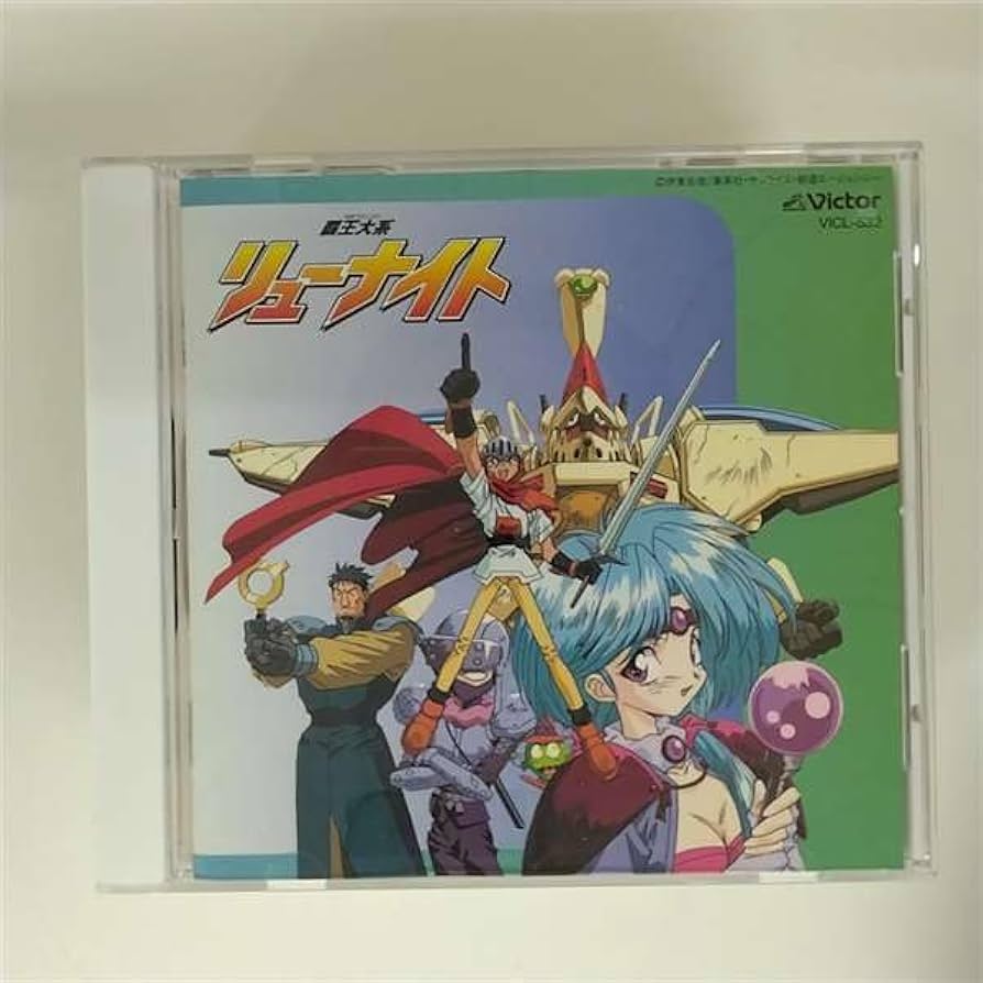Amazon.co.jp: 覇王大系リューナイト オリジナル・サウンド