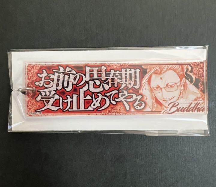 Amazon.co.jp: 終末のワルキューレ セリフアクリルキーホルダー