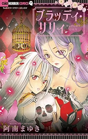 戦慄！フラワーマーケット（1） (ちゃおコミックス) | 牧原若菜