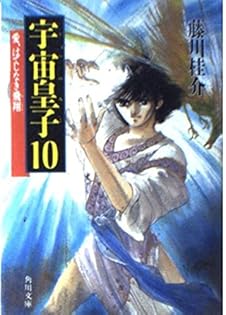 Amazon.co.jp: 藤川 桂介: 本、バイオグラフィー、最新アップデート