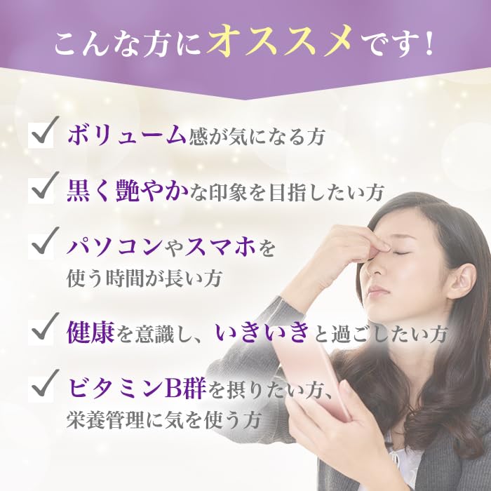 Amazon | 銀座まるかん 眼髪様 270粒 3個セット 栄養補助食品 サプリ