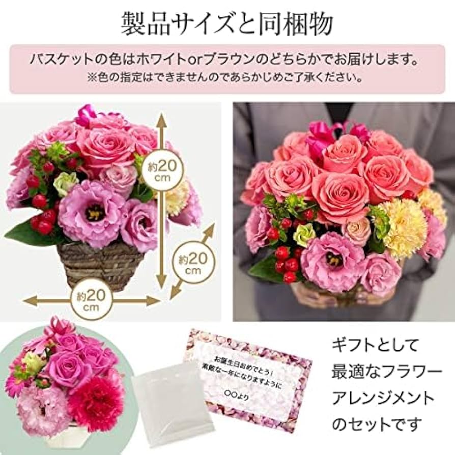 花時間 フラワーアレンジメント 雑誌 セット バラ どちらでもOK