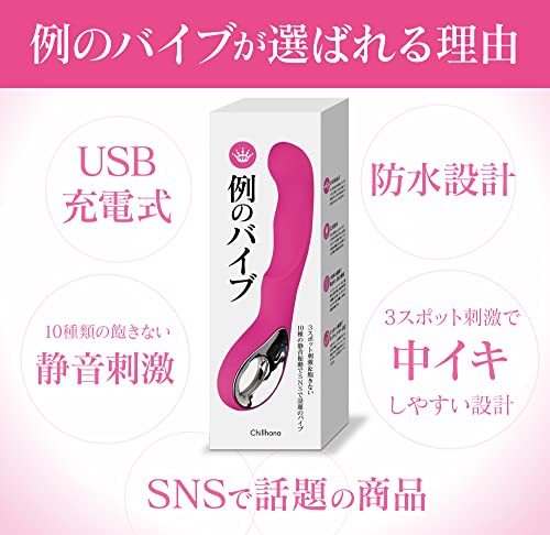 Chillhana 例のバイブ 電動ディルド バイブレーター 膣トレグッズ 女性用 中イキ 潮吹き 静音 アダルトグッズ 防水 人気 【正規品】 - 画像3