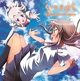 くっつきぼし オリジナルサウンドトラック 2