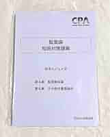 短答対策講義 松本レジュメ 2025年 監査論 短答対策講義 松本レジュメ 2025年目標
