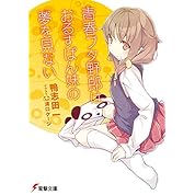 青春ブタ野郎はバニーガール先輩の夢を見ない 第13話 外国人の反応 ニコニコ動画