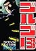 ゴルゴ13 (49) (SPコミックス)