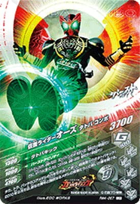 カード　仮面ライダー オーズ　バトル　ガンバライジング　バースト　PSA7 トレーディングカード オーズ」の人気商品一覧 | 安い商品を通販