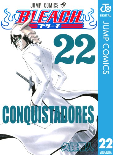 楽天 無料電子書籍 BLEACH モノクロ版 22 (ジャンプコミックスDIGITAL) バイ
