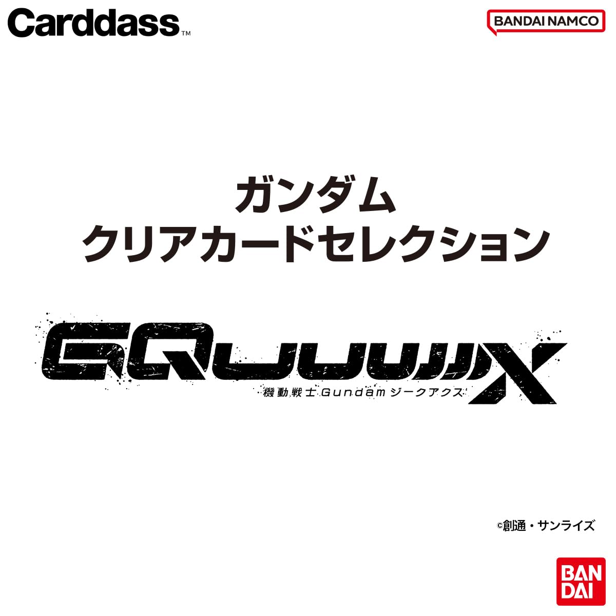 Amazon.co.jp: [バンダイ(BANDAI)] ガンダム クリアカードセレクション