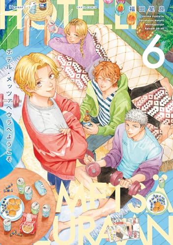 Amazon.com: 福田 星良: books, biography, latest update
