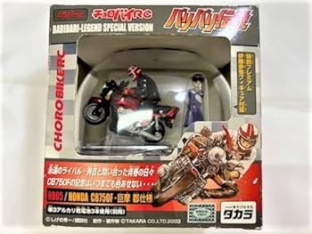 Amazon.co.jp: /［タカラ］バリバリ伝説 チョロバイRC/特別