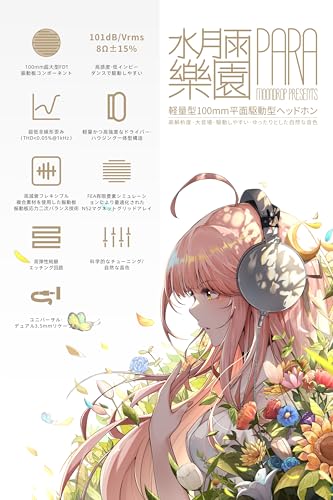 Amazon.co.jp: Moondrop 水月雨: 楽園 - PARA