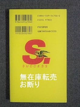 〈図説〉超合格術 大学合格のための学習プランと心理テクニック 匿名配送 71jZjnHUGCL.jpg_BO30,255,255,