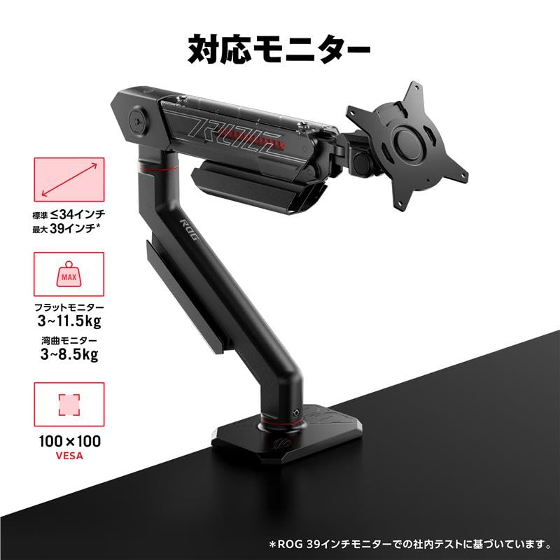 ASUS モニター　　支柱込み ROG Ergo Monitor Arm AAS01 | 螢幕配件| 電競顯示器｜ROG - Republic