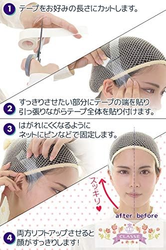 クラッセ 顔すっきりテープ 1個 しわ ほうれい線 コスプレ リフトアップテープ 整形 目元 目立たない 補正 新発売の コスプレ