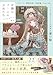 【Amazon.co.jp 限定】可憐なドールの少女たち コピック・透明水彩・色鉛筆・iPadで描く フリルと色とりどりの世界の塗り絵 (特典: 塗り絵　データ配信)