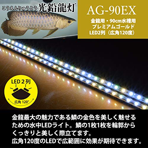 Amazon.co.jp: でんらい アロワナライト水中照明 LED 過背金龍 水槽