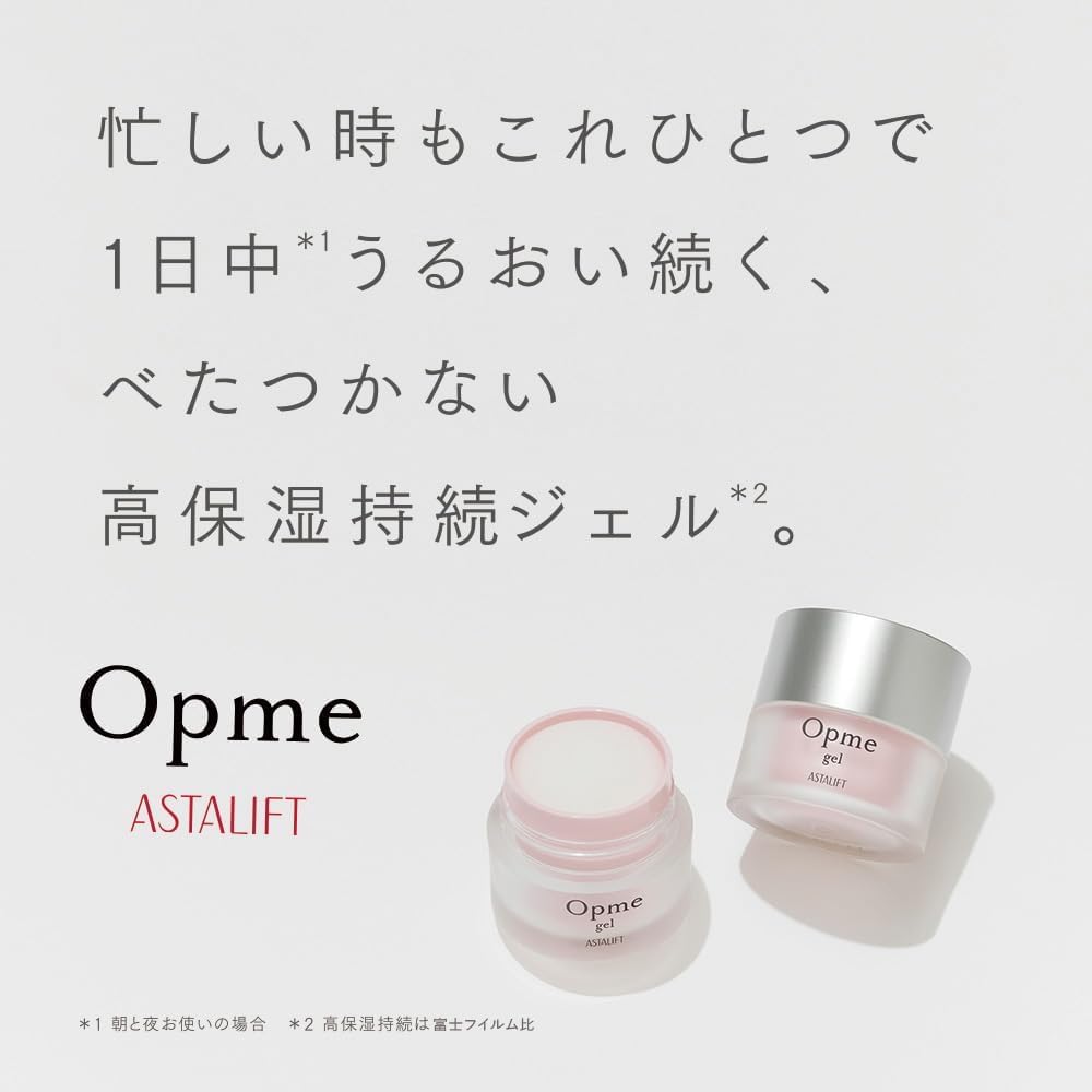 Amazon | アスタリフト 【2個セット 10gミニ付】 オプミー ジェル (本