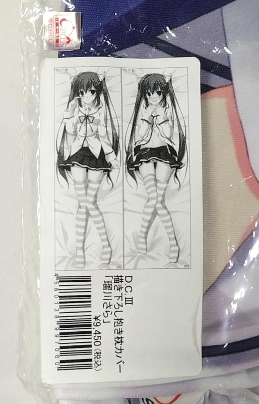 Amazon.co.jp: サーカス 鷹乃ゆき D.C.III ダ カーポ3 瑠川さら 抱き枕 