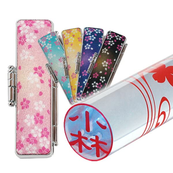 Hanko Festival Seal Hanko Female Bank Stamp Nagomi Stamp Japanese Cherry Blossom Case Set 0.5 in (12.0 mm) (HK070) Seal Colorful Children : Office Products