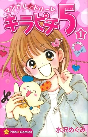 日南子さんの理由アリな日々 (1) (フラワーコミックスアルファ) | 水沢