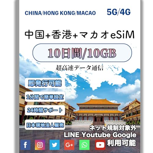 y{yE`E}JI eSIMz10 10GB lbgKΏۊO 5G/4GʐM }gpꍇiLINET|[g24ԑΉj {ݒ}jAt f[^ʐMpidbԍȂj vyChSIM lo^sv