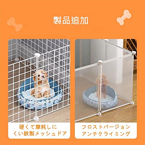 PumGo ペットフェンス ペットサークル 犬 サークルケージ DIY 12枚 接続式 工具不要 折りたたみ 犬用 広げる レイアウト自由 105×45cm (高さ45cm 12枚)ドア付き 置くだけ 柵 自立 ケージ 小型犬 ジョイント式 パネル 仕切り 脱走防止 の商品画像 7