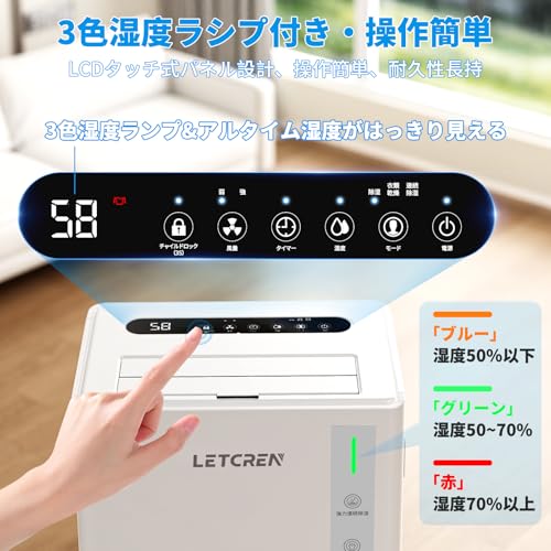 LETCREN 除湿機 TZ02 の商品画像 4