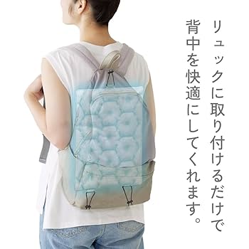 Amazon | アルファックス リュックサック用 冷却シート 背中