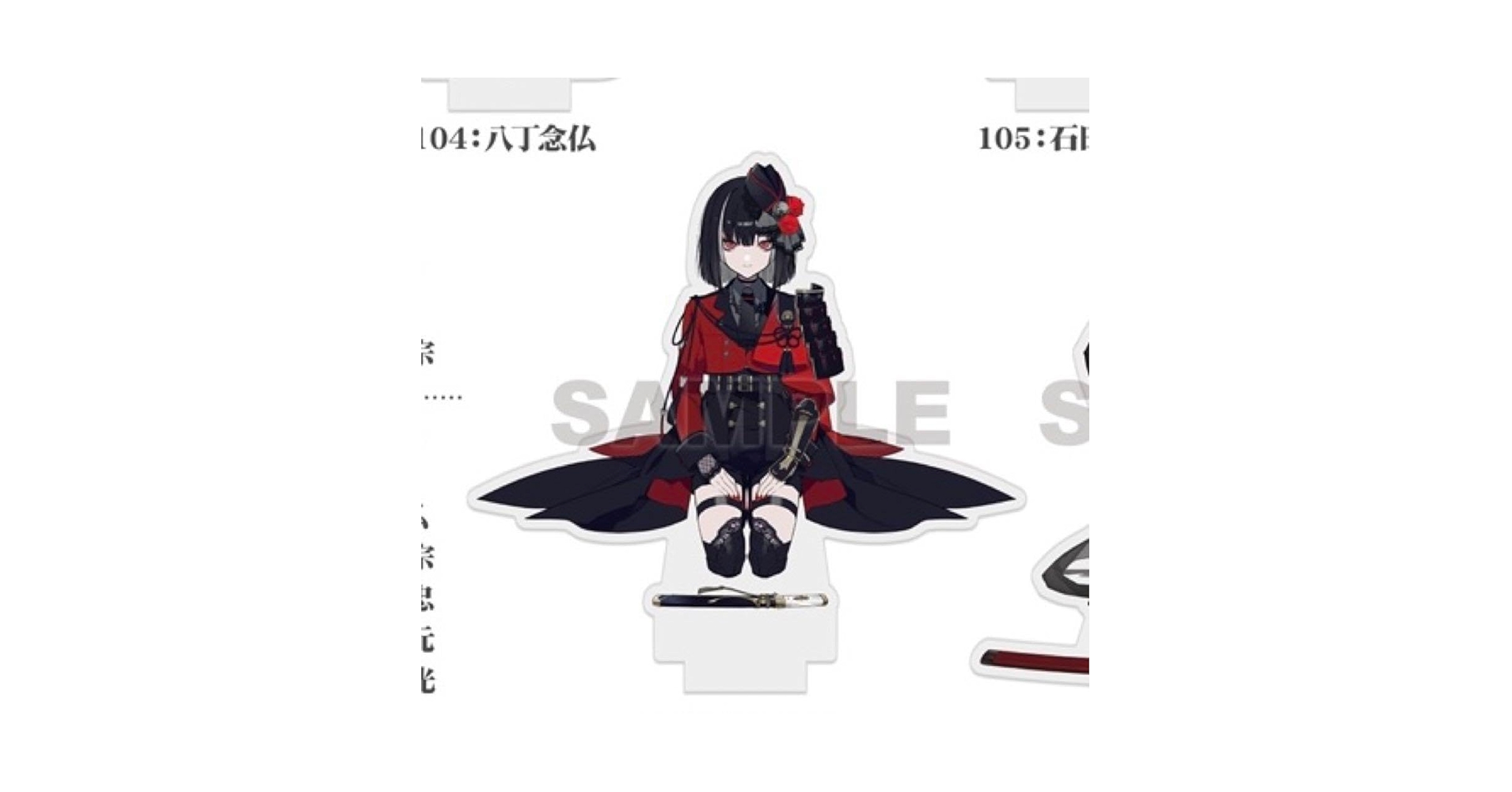 Amazon.co.jp: 刀剣乱舞 アクリルキャラスタンド 跪坐 京極正宗