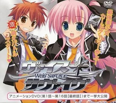 アニメDVD ヴァイス・サヴァイヴ