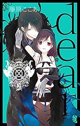 藤原ここあ ドラマCD dear A story of the next day 藤原ここあ ドラマCD dear A story of the next day Amazon.co