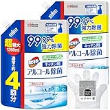 カビキラー アルコールスプレー キッチン用 詰め替え用 超特大 1260ml×2個 お掃除手袋つき 日本製 アルコール除菌 除菌スプレー 除菌剤 エタノール まとめ買い 大容量