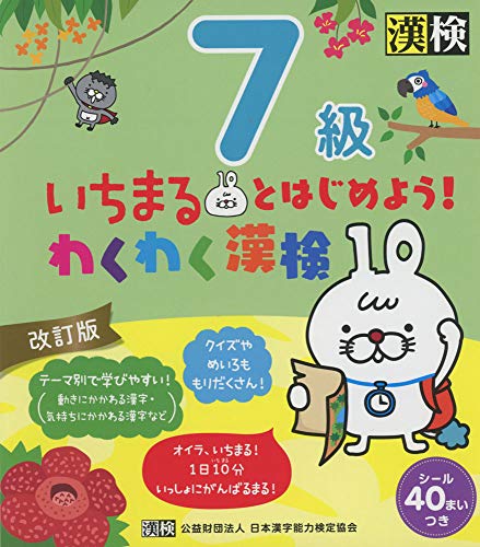 漢検問題集おすすめ10選 過去問やでる順問題集まで 売れ筋人気ランキングも マイナビおすすめナビ