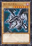 エンスカイ(ENSKY) 遊☆戯☆王デュエルモンスターズ 真紅眼の黒竜(レッドアイズ・ブラックドラゴン) 51×73.5cm ジグソーパズル 1000ピース JIGSAW PUZZLE 1000T-506