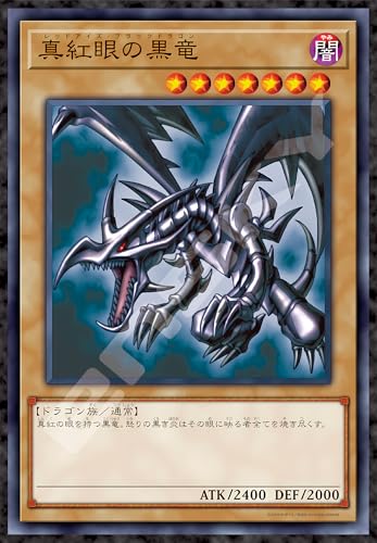 レッドアイズブラックドラゴン ジグソーパズル 51fJZPRdSFL.jpg