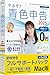 やるぞ!青色申告2025 節税申告フルサポートパック for Mac | 確定申告・消費税申告・定額減税・インボイス制度・電子帳簿保存法対応
