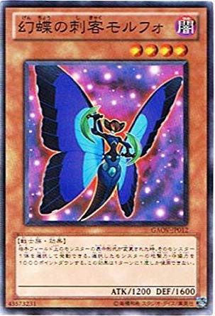 Amazon.co.jp: 遊戯王 GAOV-JP012-N 《幻蝶の刺客モルフォ》 Normal