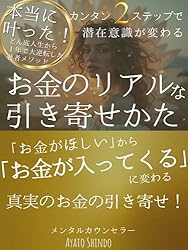 Amazon.co.jp: 引き寄せの法則のはじめかた: 潜在意識×ズボラでも続け