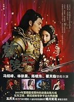 Warrior Lanling 7540765240 Book Cover