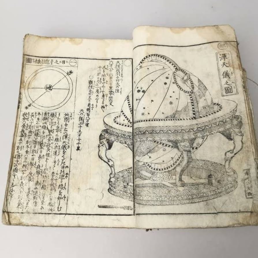 天保新選　永代大雑書萬暦大成　古書　古本 占い本 希少 Amazon.co.jp: 蔵出し 天保新選 永代大雑書 萬暦大成 天保13年