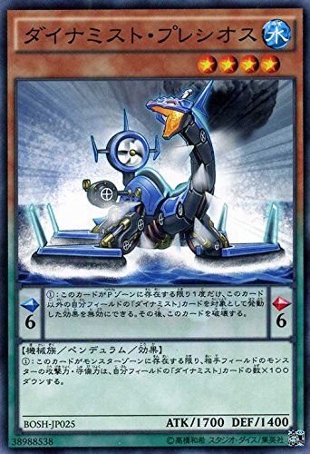 Amazon.co.jp: 遊戯王 ダイナミスト・プレシオス ブレイカーズ・オブ