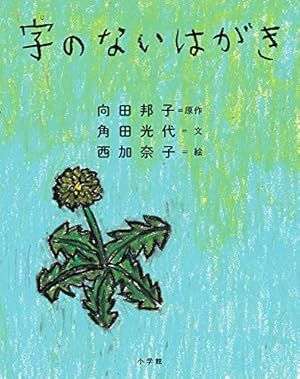 Amazon.co.jp: サニーのおねがい 地雷ではなく花をください : 柳瀬