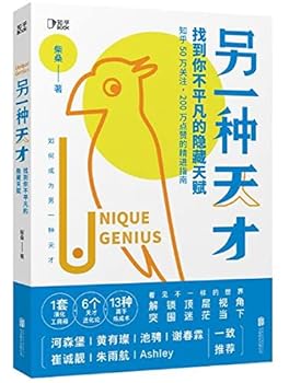 Paperback Unique Genius (Chinese Edition) [Chinese] Book