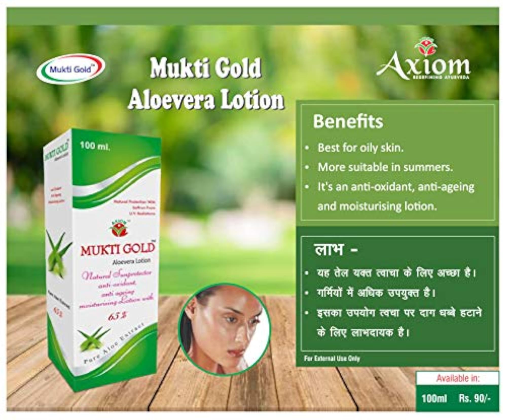 Aloevera Lotion Pack of 2 for Hydration
