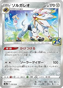 Amazon.co.jp: ポケモンカードゲーム S8a 016/028 ソルガレオ 鋼
