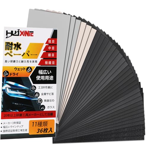 HWXINIE 紙やすり 耐水ペーパー セット 120～5000番 サンドペーパー 12種類36枚(120 180 240 400 600 800 1000 1200 1500 2000 3000 5000 各3枚)230 mm x 93 mm 耐水ヤスリ 紙ヤスリ 木工DIY作業 車 金属磨き キッチンやトイレの掃除 [メーカー3年保証]
